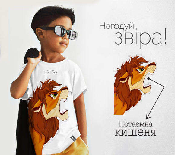 Lion kids