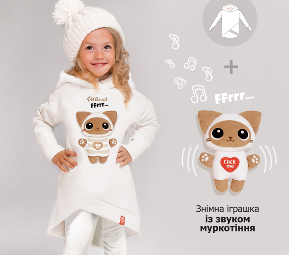 Худі подовжений Kitty Fluffy