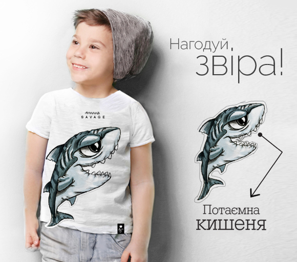 Shark kids